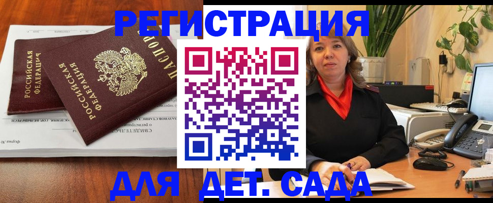 временная регистрация законно в Гаджиево