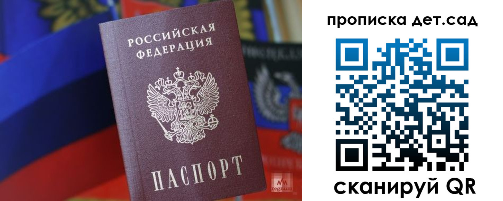 прописка для школы в Гаджиево