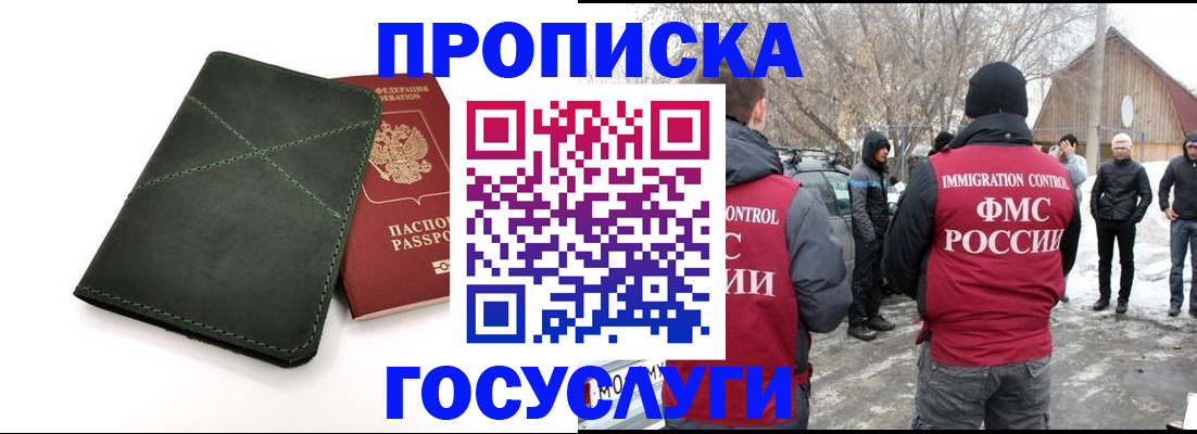 временная регистрация адрес в Гаджиево