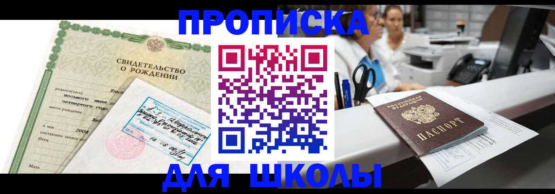 регистрация для дет. сада в Гаджиево