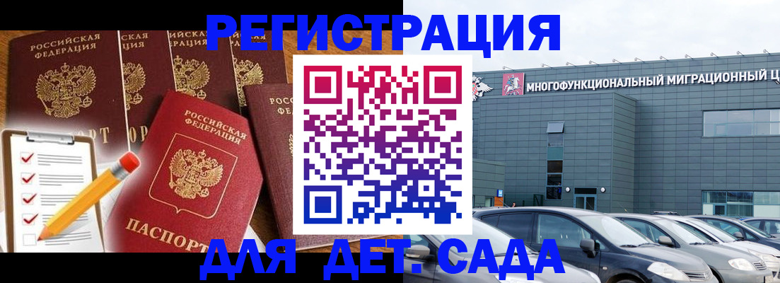 прописка иностранных граждан в Гаджиево